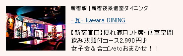 -��- kawara DINING