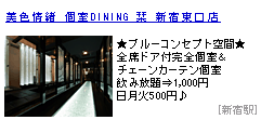 ���F� ��DINING  �x �V�h�����X