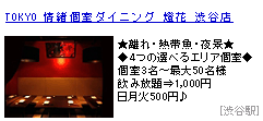 TOKYO ����_�C�j���O  ���� �a�J�X