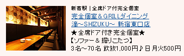 ���S����GRILL�_�C�j���O �H�`SHIZUKU�` �V�h�����X