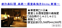�n������� ���� �`�����Ă�Dining �V�h�`