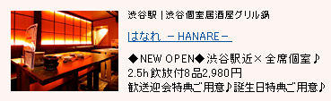 �͂Ȃ� �|HANARE�|