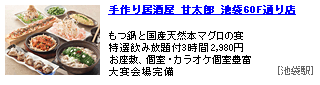 ���苏���� �Ñ��Y �r��60F�ʂ�X