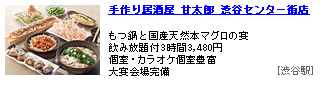 ���苏���� �Ñ��Y  �a�J�Z���^�[�X�X