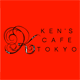 ケンズカフェ東京 ケンズカフェ東京
