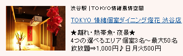 TOKYO ����_�C�j���O ���� �a�J�X