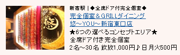 ���S����GRILL�_�C�j���O �I�`YOU�`�V�h�����X
