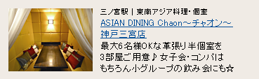 ASIAN DINING Chaon�`�`���I���` �_�ˎO�{�X