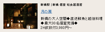 月の房 月の房
