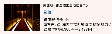 風雅