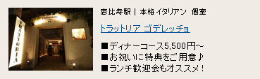 トラットリア ゴデレッチョ トラットリア ゴデレッチョ