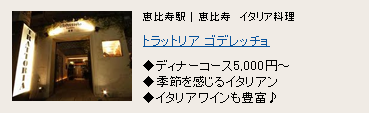 トラットリア ゴデレッチョ トラットリア ゴデレッチョ