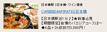 CARIBBEANPIRATES ���{��
