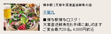 千龍丸 千龍丸