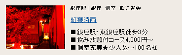 紅葉時雨 紅葉時雨