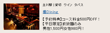 楓Dining 楓Dining