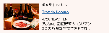 Trattoria Kodama