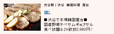 韓2