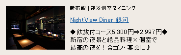 NightView Diner ���