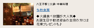 多熱食房 多熱食房