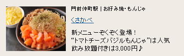 くさかべ くさかべ