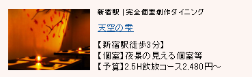 天空の雫