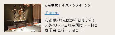 J’adore J’adore