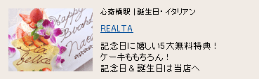 REALTA