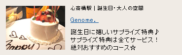 ���_�C�j���O Genome�D