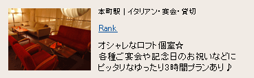 Rank Rank