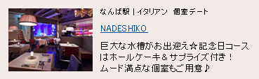 NADESHIKO