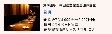 風月