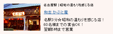 和志 かぶと屋