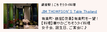 JIM THOMPSON�fS Table Thailand