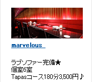 marvelous