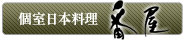 �����{�����@�ԉ�