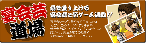 ����|����:��𐷂�グ�鉃��|�Ɣ��Q�[�����ځI�I