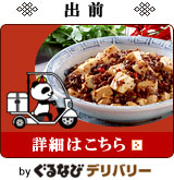出前