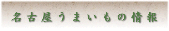 ���É��萶��̃^�C�g��