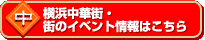 ���؊X�C�x���g���