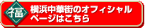 ���؊X�I�t�B�V�����T�C�g��