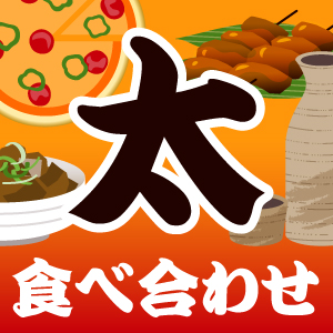 あの組み合わせが…!?太りやすい食べ合わせをまとめました。