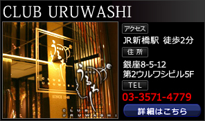 CLUB URUWASHI