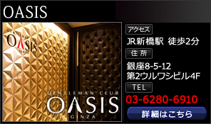 OASIS
