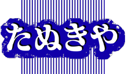 �z�n���ʂ���̃��S