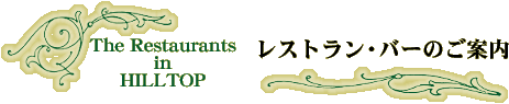 �R�̏�z�e���̃^�C�g��