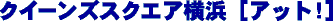 �N�C�[���Y�X�N�G�A���l[�A�b�g�I]