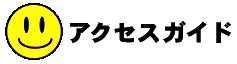 �N�C�[���Y�X�N�G�A���l[�A�b�g�I]�̃A�N�Z�X�K�C�h