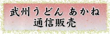 ���B���ǂ񂠂��˒ʐM�̔��̃^�C�g��