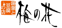 Umenohana Aoyamaten-logo